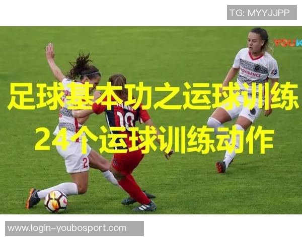 掌握足球盘带技巧的五个关键步骤与实用训练方法分享